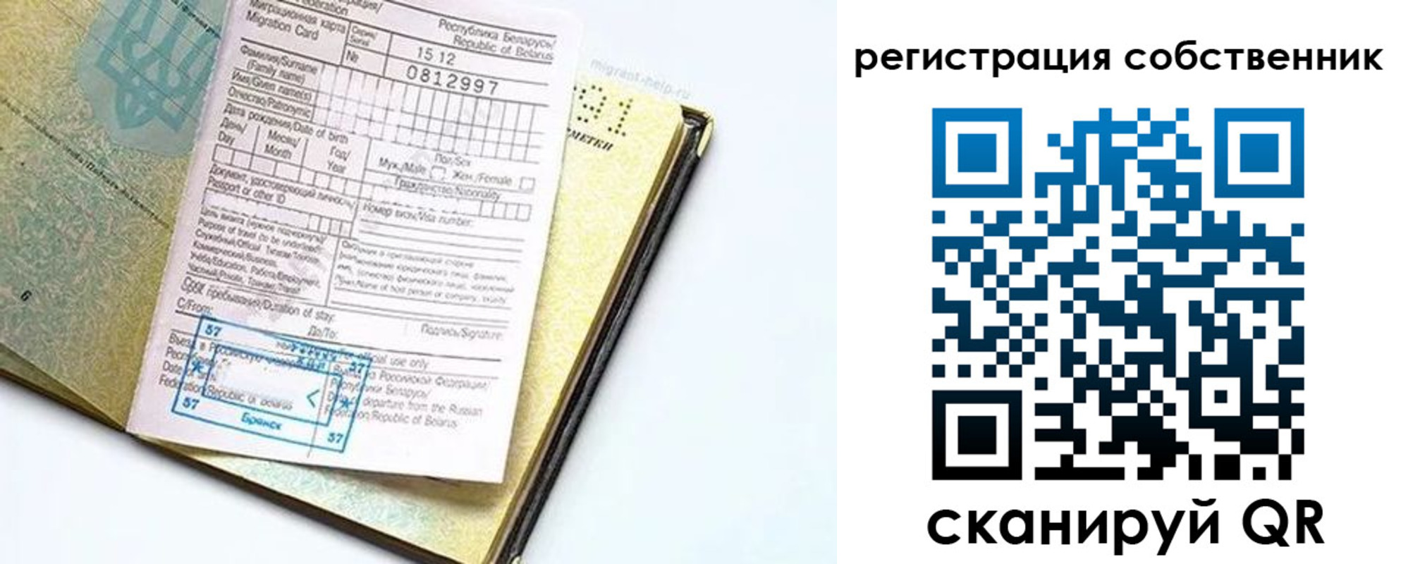 прописка законно в Козловке