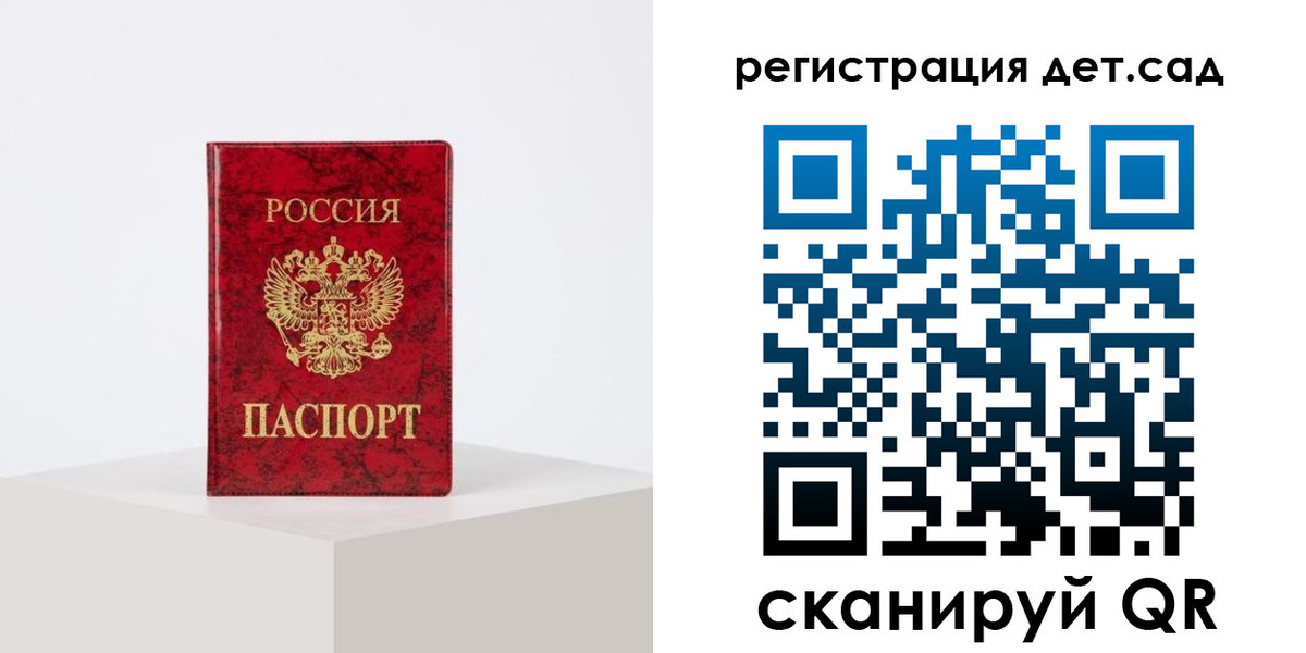 временная регистрация купить в Козловке