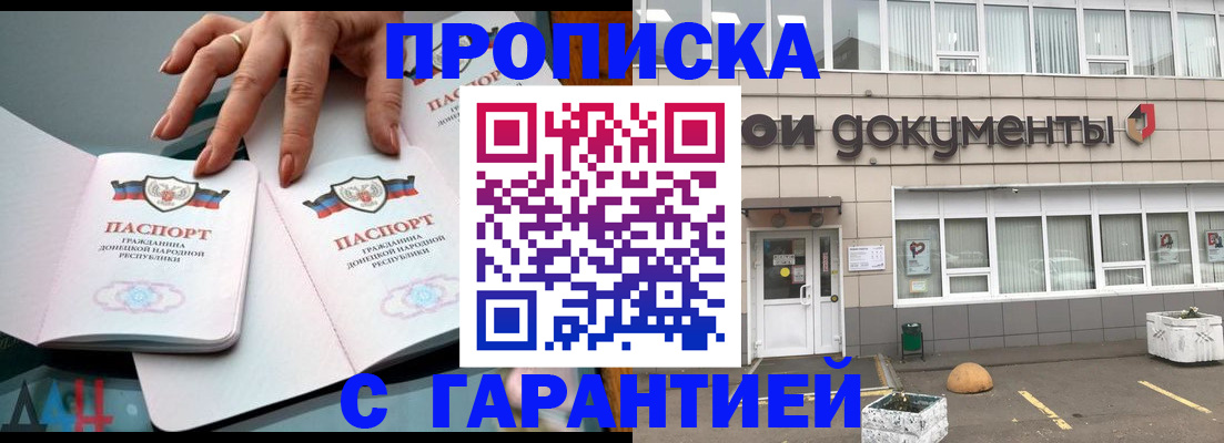 прописка паспорт в Козловке
