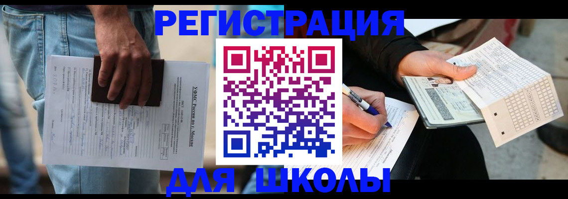 где прописаться в Козловке