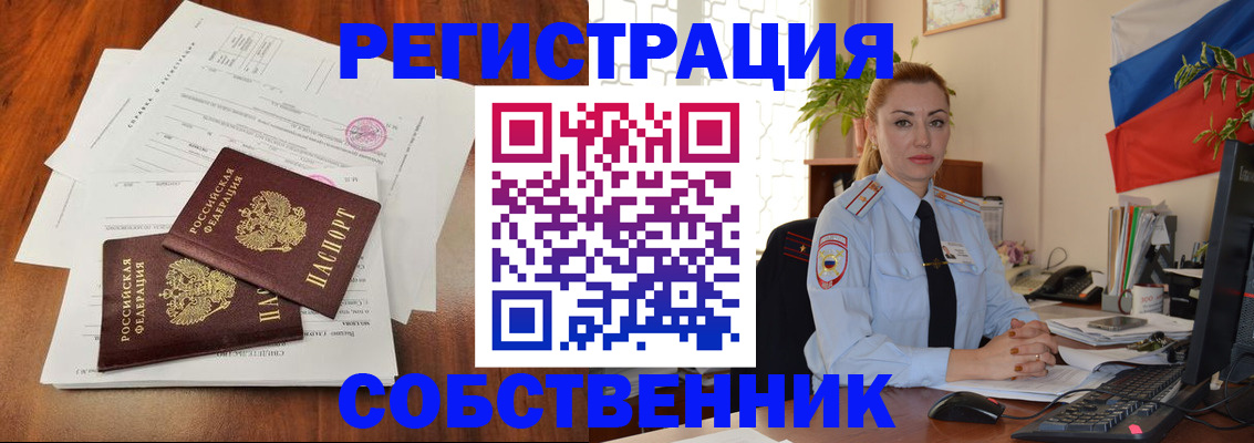 временная регистрация поиск в Козловке
