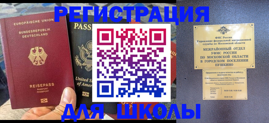 прописка 2025 в Козловке