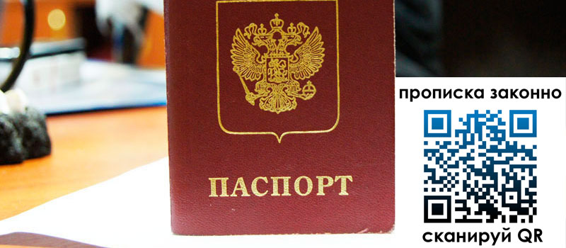 прописка в Козловке прописка в Козловке